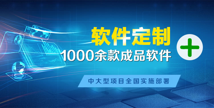 德安管理系统软件软件开发